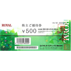 ロイヤルホールディングスの株主優待